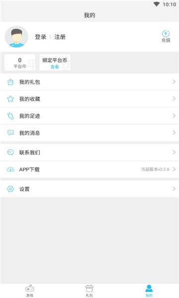 云城游戏手机版下载_云城游戏app最新版下载v2.2.6 安卓版 运行截图2