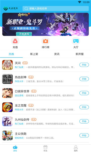 云城游戏手机版下载_云城游戏app最新版下载v2.2.6 安卓版 运行截图1