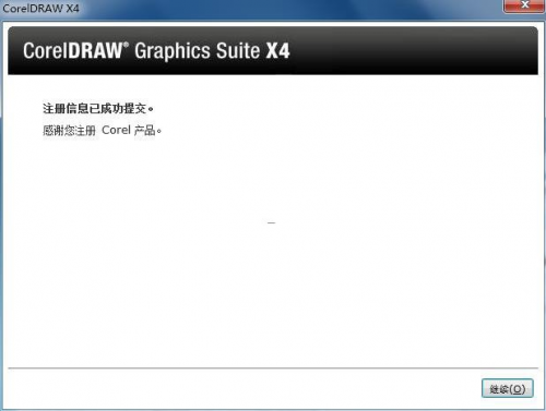 Coreldraw x4注册机下载_Coreldraw x4破解版下载v16.1.0.843(附破解教程) 运行截图3