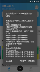 金山词霸最新版下载_金山词霸永久VIP尊享版下载v11.1.5 运行截图1