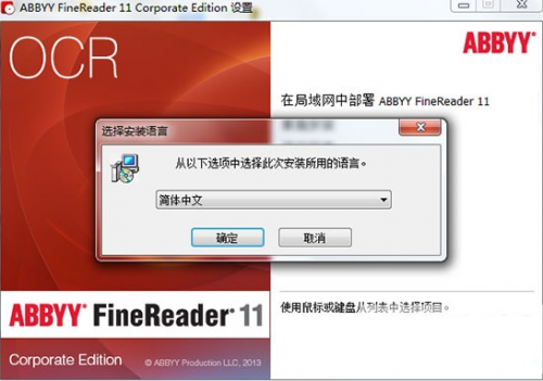 ABBYY FineReader 11 Pro破解版下载_ABBYY FineReader 11 Pro中文绿色版下载v10.513.194 运行截图2