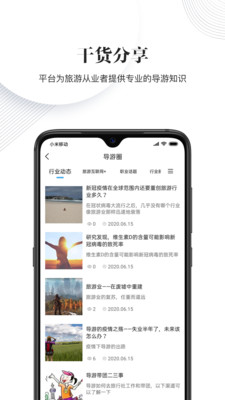 樱桃旅游app安卓版下载_樱桃旅游2022版下载v1.0.0 安卓版 运行截图3