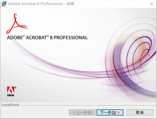 adobe acrobat最新绿色版下载_adobe acrobat中文破解版v8.0 运行截图2