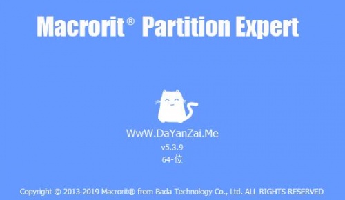 Macrorit Partition Expert下载_Macrorit Partition Expert(免费硬盘分区软件)最新版v5.3.9 运行截图1