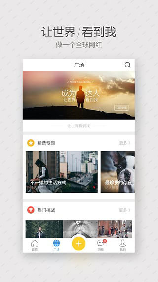 Camera360相机app官网下载_Camera360相机app安卓最新版下载v9.9.14