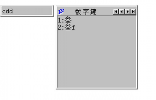 微软五笔拼音输入法官方版下载_微软五笔拼音输入法 v7.9 最新版下载 运行截图1