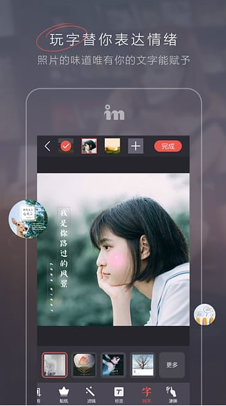 in相机app官网下载-in相机app安卓最新版下载v3.4.101