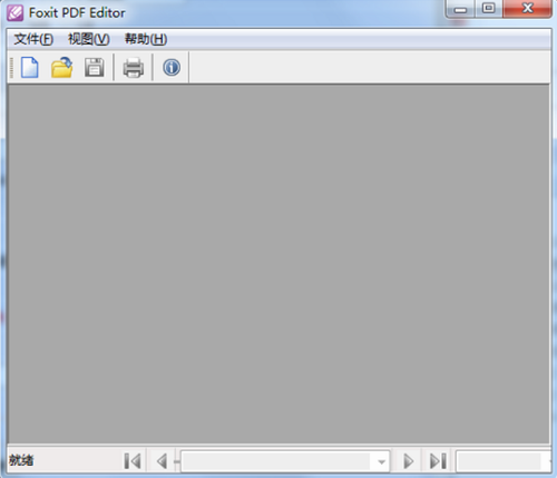 Foxit PDF Editor破解版下载_Foxit PDF Editor(PDF文件编辑软件) v2.2.1.1119 电脑版下载 运行截图1