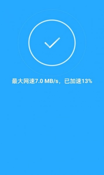 WiFi天天连app免费下载_WiFi天天连手机版下载v9.1.0 安卓版 运行截图1