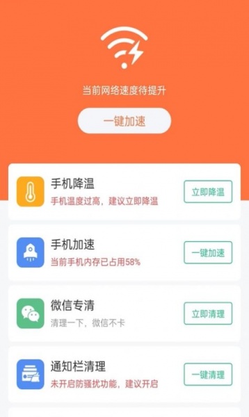 WiFi天天连app免费下载_WiFi天天连手机版下载v9.1.0 安卓版 运行截图2