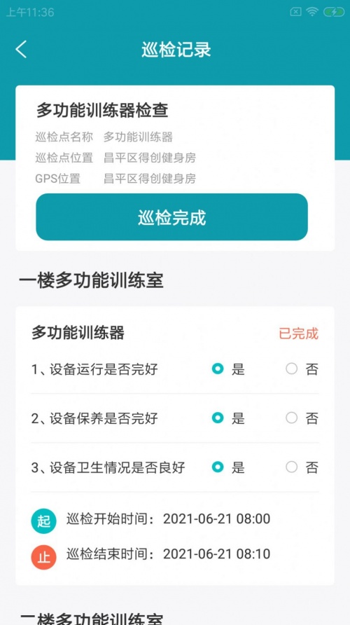 夫跋健维派app手机版下载_夫跋健维派免费版下载v1.0.0 安卓版 运行截图3