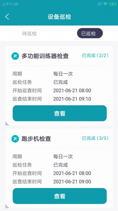 夫跋健维派app手机版下载_夫跋健维派免费版下载v1.0.0 安卓版 运行截图1