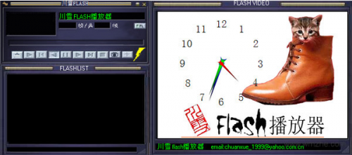 川雪flash播放器最新版下载_川雪flash播放器 v1.7.8.2007 官方版下载 运行截图1