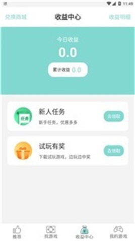 游戏鱼盒子app下载安装_游戏鱼盒子免费安卓版下载v1.3.41 安卓版 运行截图1