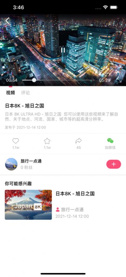 魔趣视频app最新版下载_魔趣视频免费版下载v1.0 安卓版 运行截图3