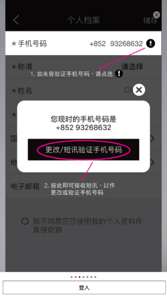 SaSaHK安卓app下载_SaSaHK中文版下载v1.11 安卓版 运行截图2