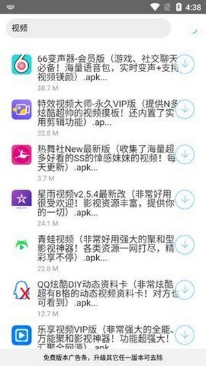 分享库软件库app免费版下载_分享库软件库最新版下载v1.0.0 安卓版 运行截图3