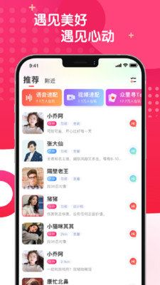 燕尔app软件下载_燕尔社区app下载v1.0.0 安卓版 运行截图3