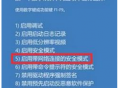 win11电脑开机蓝屏怎么解决_小白官网教程[多图]