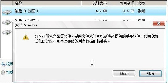 如何安装win7系统