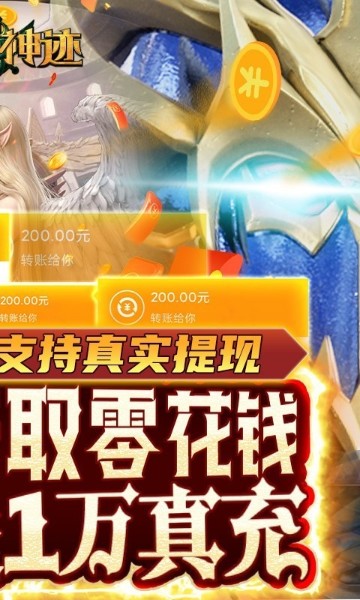 仙魔神迹下载_仙魔神迹飞升版游戏官方下载 运行截图2