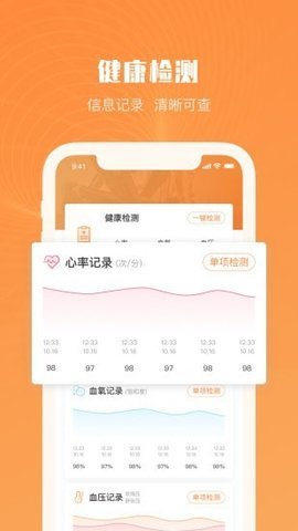 Aiwear安卓版下载_Aiwear最新版下载v1.1.1 安卓版 运行截图1