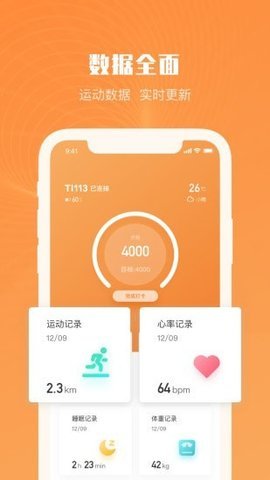 Aiwear安卓版下载_Aiwear最新版下载v1.1.1 安卓版 运行截图3