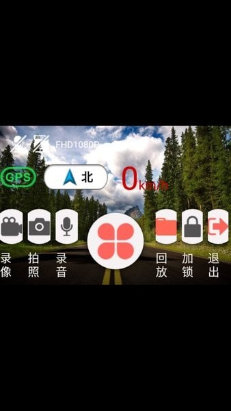 高清记录仪app手机版下载_高清记录仪最新版下载v5.2.8 安卓版 运行截图2