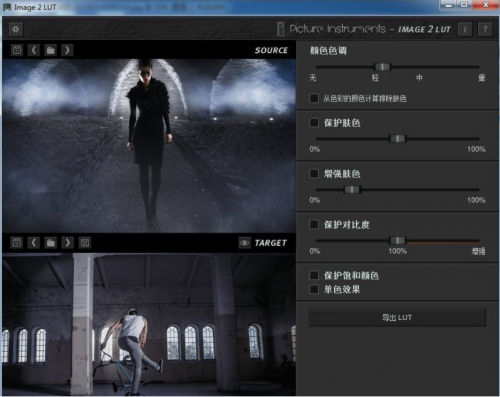 Image 2 LUT 中文版下载_Image 2 LUT(一键调色仿色工具软件) v1.0 最新版下载 运行截图1