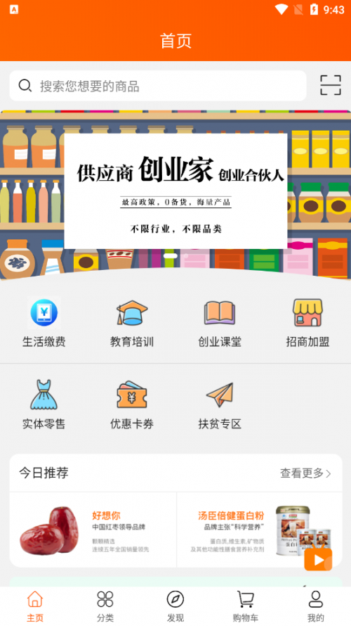 云尚席终端系统app最新版下载_云尚席终端系统免费版下载v1.1.7 安卓版 运行截图1