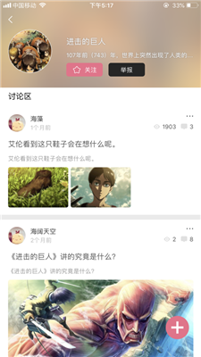 啵乐腐味满满app免费观看最新版下载安装_啵乐腐味满满v2.0.6版本手机版下载v2.0.6 安卓版 运行截图3