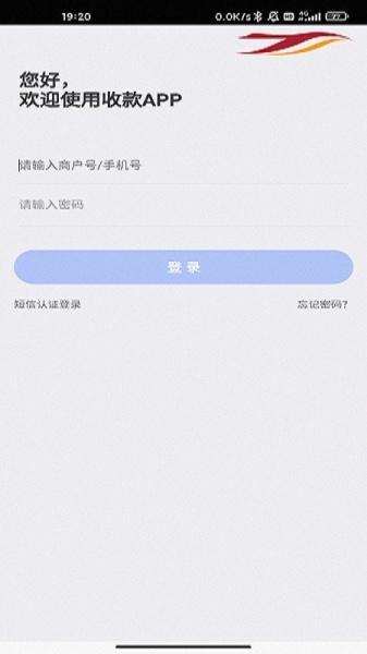 小雁收银安卓app下载_小雁收银免费版下载v1.0.3 安卓版 运行截图2