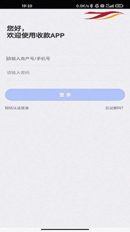 小雁收银安卓app下载_小雁收银免费版下载v1.0.3 安卓版 运行截图2