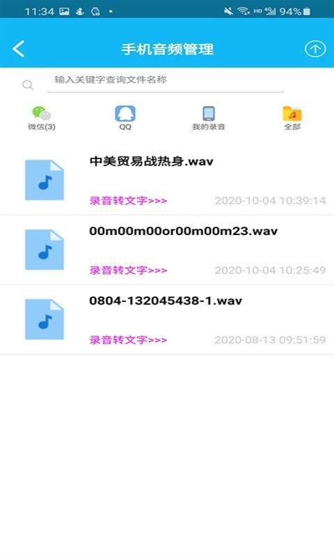 录音啦app破解版下载_录音啦app会员免费破解版下载v4.1.0