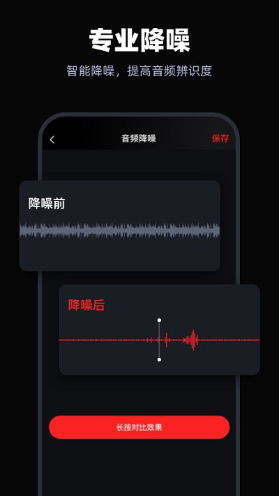 录音专家app破解版下载_录音专家app高级专业吾爱破解版下载v4.3.3