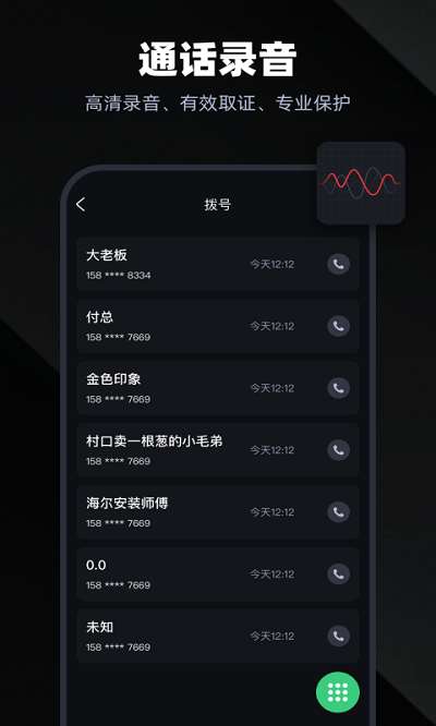 录音专家app破解版下载_录音专家app高级专业吾爱破解版下载v4.3.3