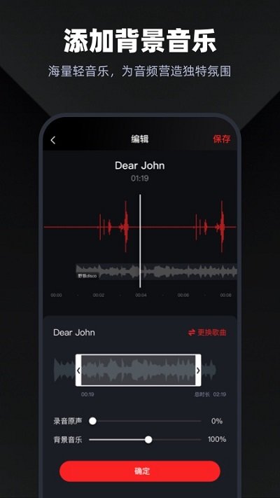 录音专家app破解版下载_录音专家app高级专业吾爱破解版下载v4.3.3