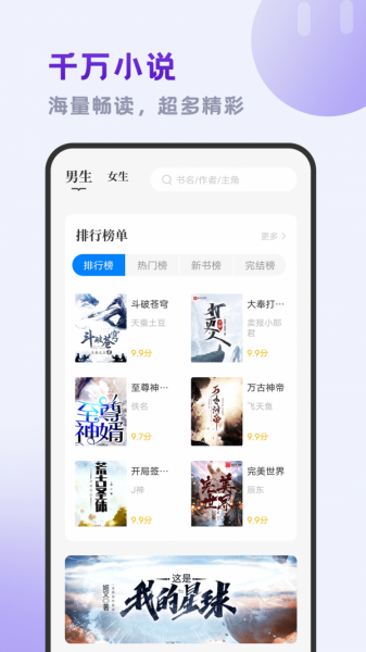 小书斋app破解版下载_小书斋app去广告vip破解版下载v1.3.13