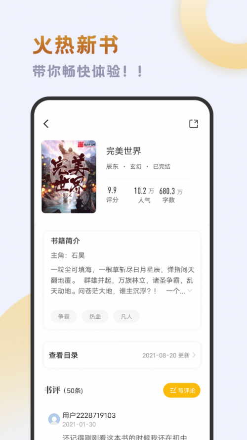 小书斋app破解版下载_小书斋app去广告vip破解版下载v1.3.13