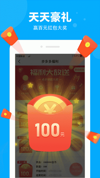 步多多app破解版下载-步多多app安卓最新版下载v2.1.6 手机版