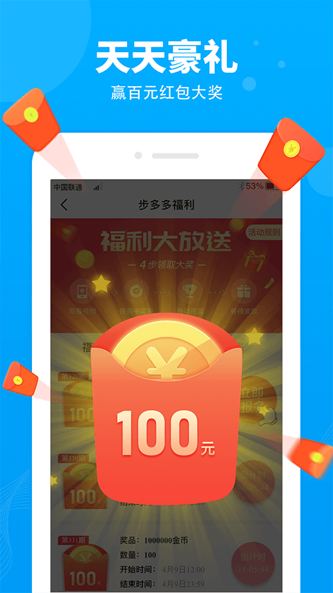 步多多app破解版下载-步多多app安卓最新版下载v2.1.6 手机版