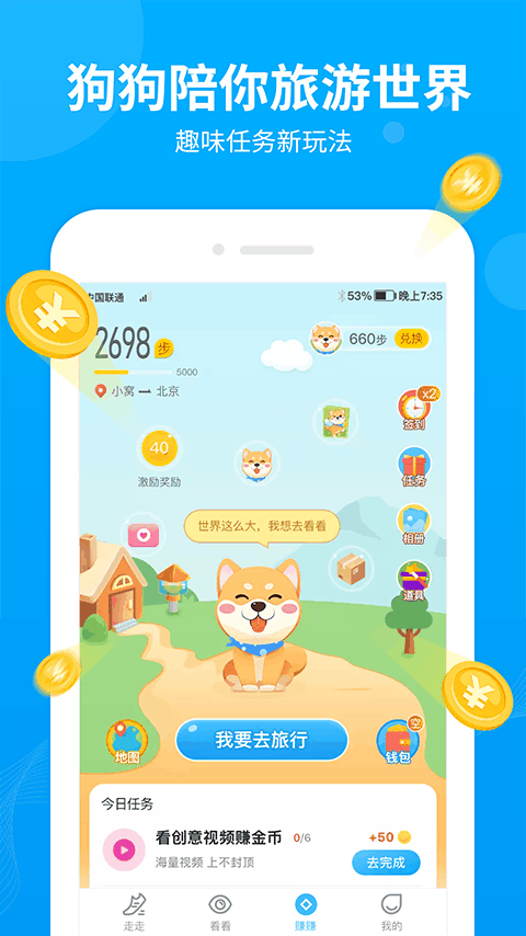 步多多app破解版下载-步多多app安卓最新版下载v2.1.6 手机版