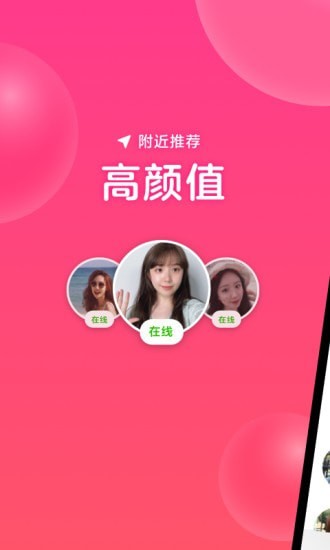 心遇app最新版下载_心遇app官方安卓版下载v1.7.1 手机版