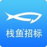栈鱼招标信息平台下载_栈鱼招标信息手机版下载v1.0.1 安卓版
