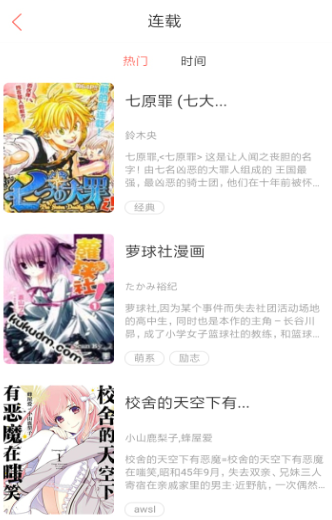 joyhentai漫画3D韩漫app下载_joyhentai漫画全彩中文版下载v2.1.1 安卓版 运行截图2