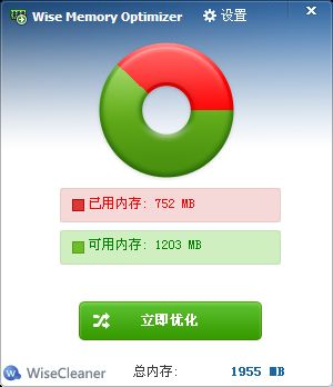 内存释放软件Wise Memory Optimizer下载_内存释放软件Wise Memory Optimizer免费最新版v3.6.7.111 运行截图1