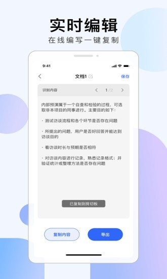 彩映扫描app下载_彩映扫描手机版下载v1.0.0 安卓版 运行截图1