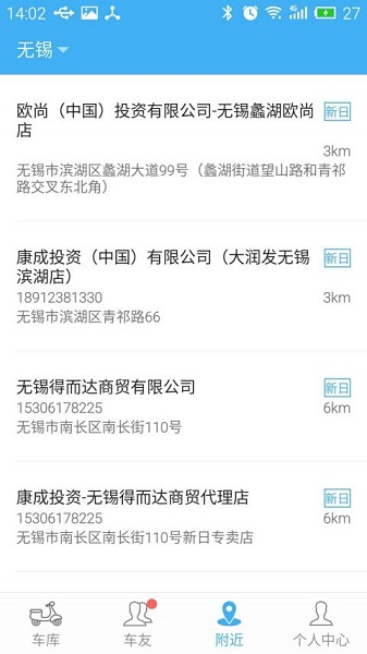 车精灵app官网下载-车精灵app安卓最新版下载v4.5.2