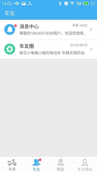 车精灵app官网下载-车精灵app安卓最新版下载v4.5.2