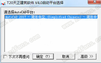 天正建筑T20注册机(附使用教程)下载_天正建筑T20注册机最新官方版下载v2.0 运行截图2